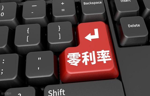 存款零利率时代已经到来了吗