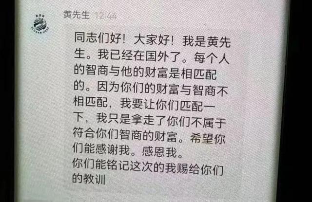 又一平台暴雷！“传销巨头”敛财129亿跑国外，200万老百姓被坑惨