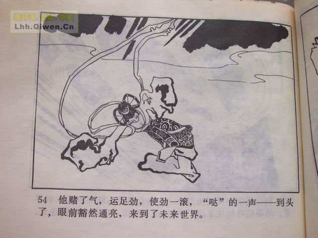 精品连环画展示与鉴赏 -《孙悟空外传》