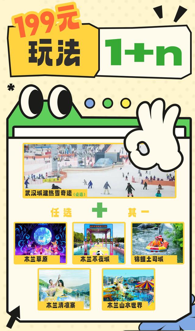 40℃→-6℃ 消暑暴击！“1+N”解锁黄陂清凉魔法！