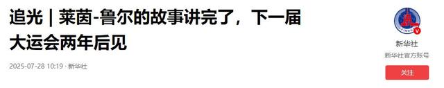 世界大运会收官！金牌榜对比：美国28枚，日本34枚，中国令人意外