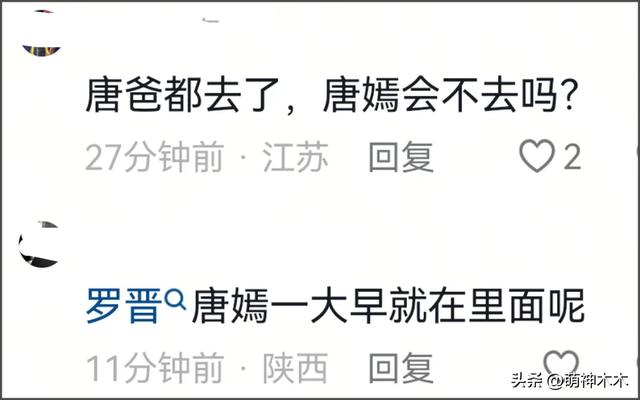 唐嫣疑现身悼念罗晋父亲，打扮严实在入口迎宾，被曝曾悄悄去探病