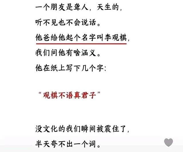 你听过的最惊艳的名字是什么？有内涵、看完能让对方觉得眼前一亮