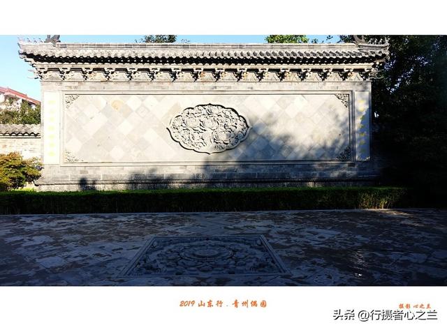 山东行游影记（136）—青州古城偶园（一）