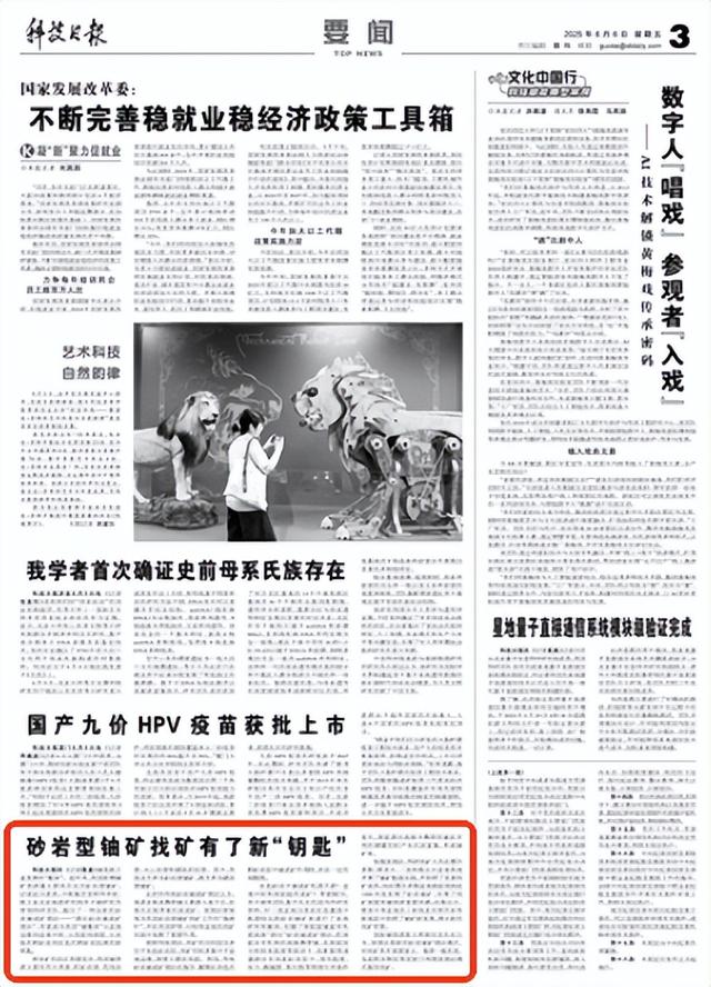 又双叒上央视！这几件核工业大事了解一下