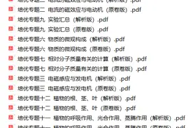 2022-2023学年浙教版八（下）科学尖子生期末培优复习（附解析）图片