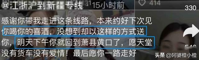 安徽美女司机去世，长的非常漂亮，疑内情曝光，网友:脾气太暴了