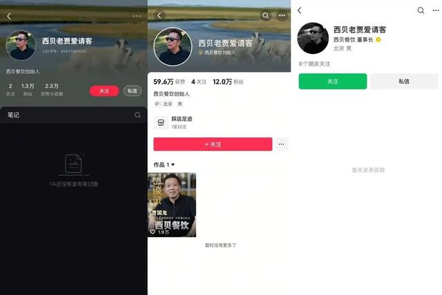 躲不过了？9年老顾客律师起诉西贝：三倍赔偿，贾国龙已清空账号