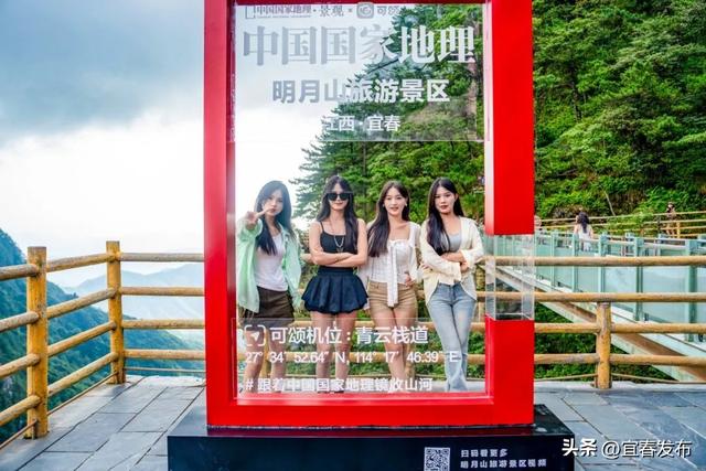 中国国家地理“红框”认证！来明月山打卡新地标！