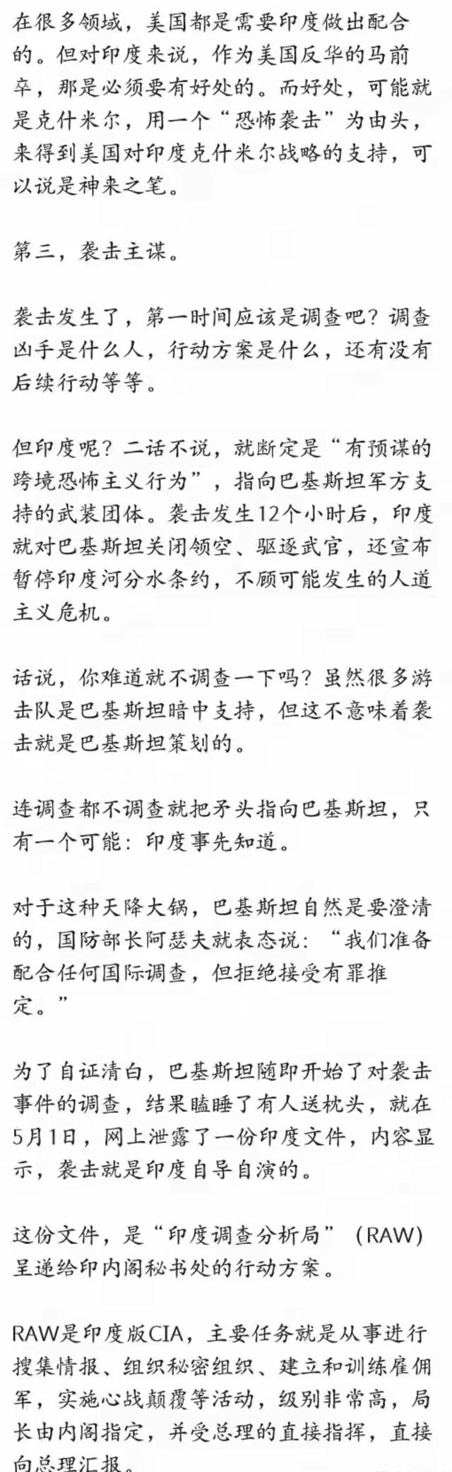 卢克文：这可能是印度自导自演的一场闹剧