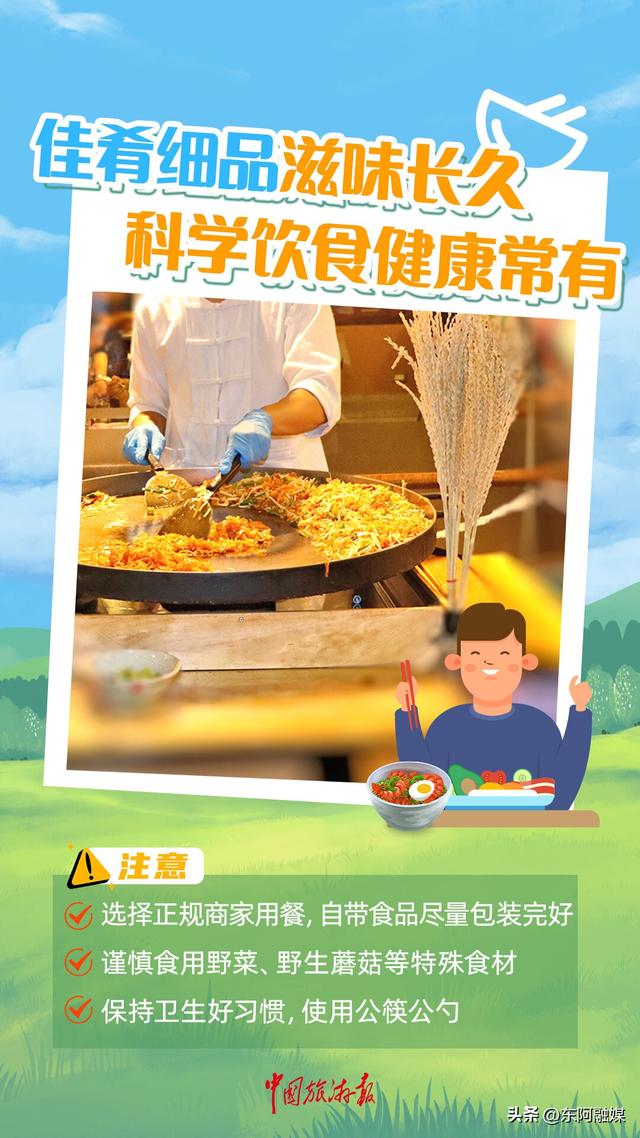 出去玩，这件事一定不能忘！