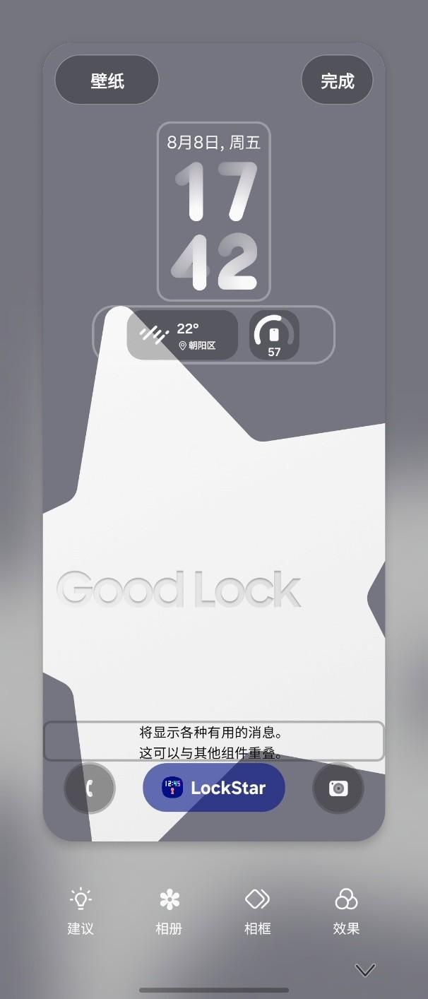 内外双屏 随心定义 快用Good Lock“打扮”你的三星Galaxy Z Flip7