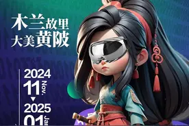 全球征集！花木兰IP形象，由你来定！图片