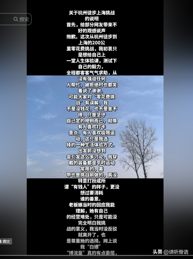 徒步想白嫖女后续：名下多家实体店，穿着尽显富态，更多细节被扒