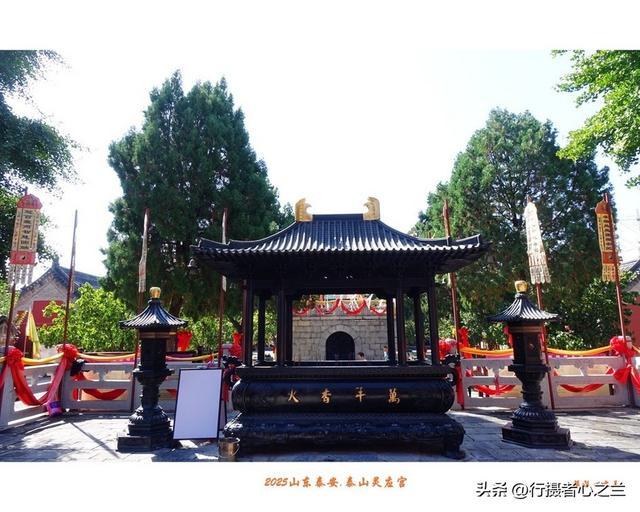 山东行游影记（329）—泰山灵应宫（四）