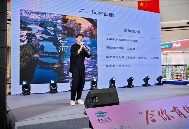 “合”你有约 “常”来常往——2025合肥文化旅游推介会走进常州