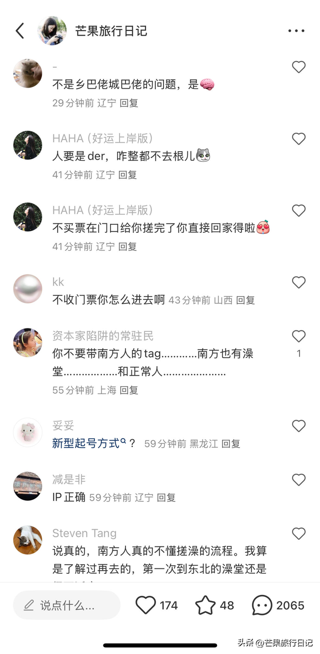 广东女生不知道搓澡要额外买门票被1000多个人“网暴”，太可怕了