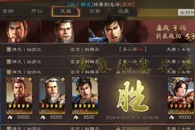 郭嘉+孙权黑科技，不怕缴械，飞熊补伤害图片