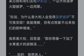 意大利人不能接受披萨上放菠萝，那中国人有没有类似的饮食禁区?图片