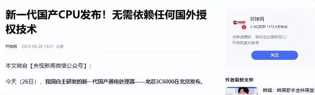美国芯再受重创！中国新研发惊艳世界，100%国产自研，不怕被遏制