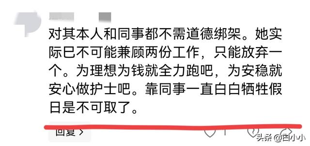 后续来了！迫于巨大的舆论压力，最快女护士终于发布了一篇声明