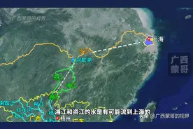 在上海，有可能喝到广西流出去的水，广西有两条江属于长江支流！图片