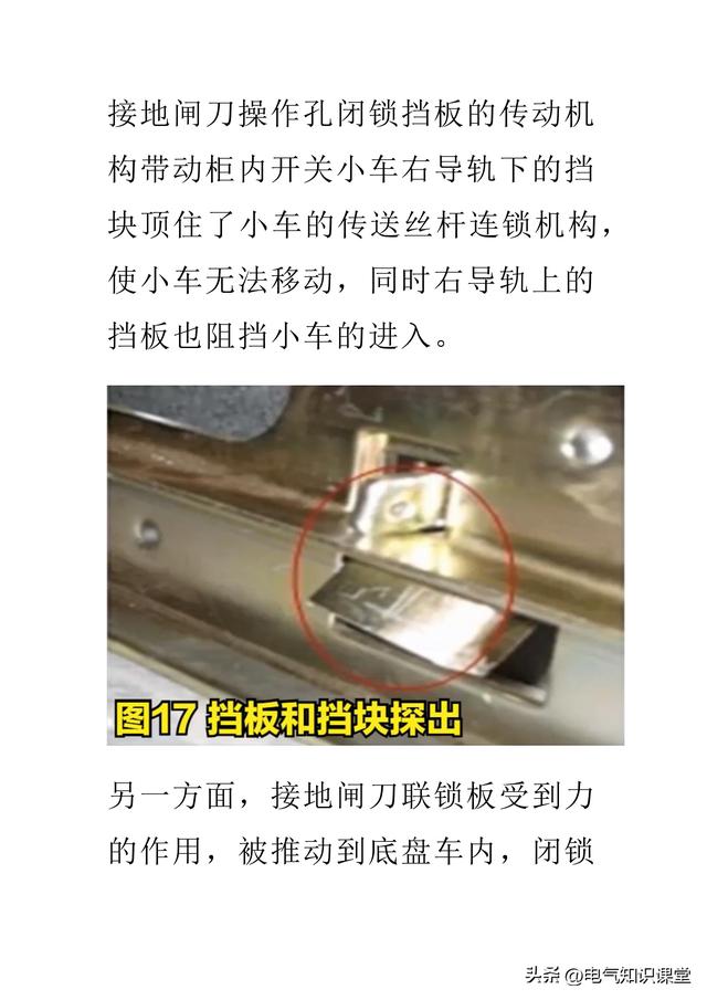 高压开关柜为什么需要‘五防’？怎么做到防误操作？一文讲透