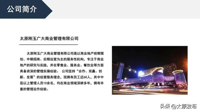 “锦绣太原”2025文化旅游促消费活动之三中正天街