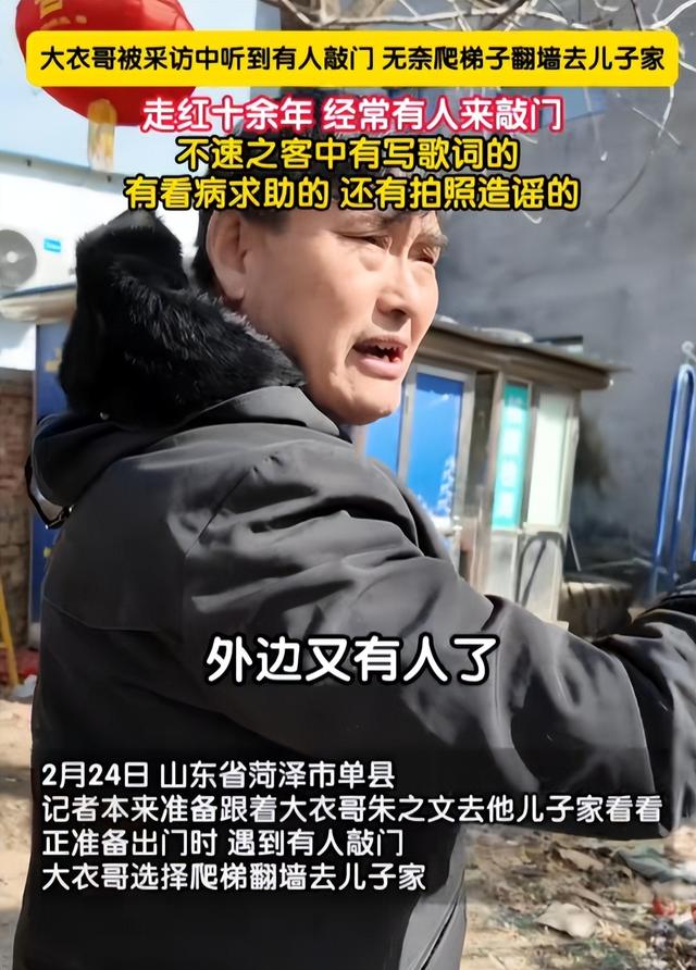 担心的事还是发生！刘强东发年货刚开始	，老父亲就走上大衣哥老路