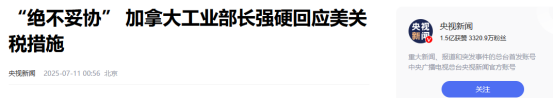 特朗普刚加税，不到24小时，加拿大找上中国，说了句前所未有的话
