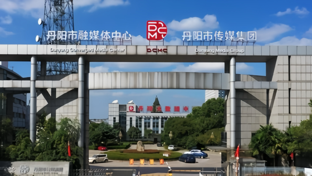 以“三力”推动县级融媒体迈入发展新赛道——丹阳市融媒体中心构建发展新优势