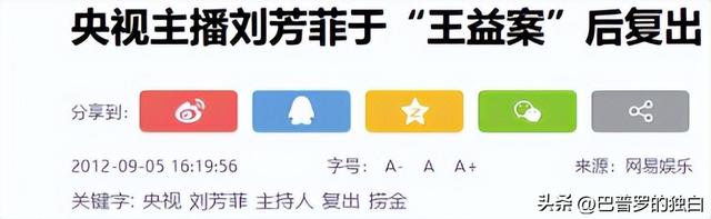 男友死缓、丈夫入狱，如今48岁又被释永信牵连，刘芳菲的人生真惨