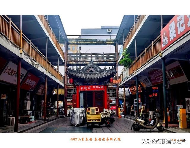 山东行游影记（302）—泰安老县衙大院（二）