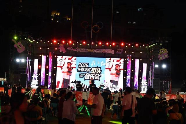 长春文旅街头音乐会，传统绝技与经典旋律点燃秋夜
