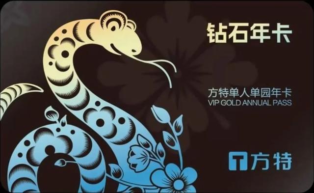 资阳方特国色春秋年卡最低499元，7月31日10:00开抢