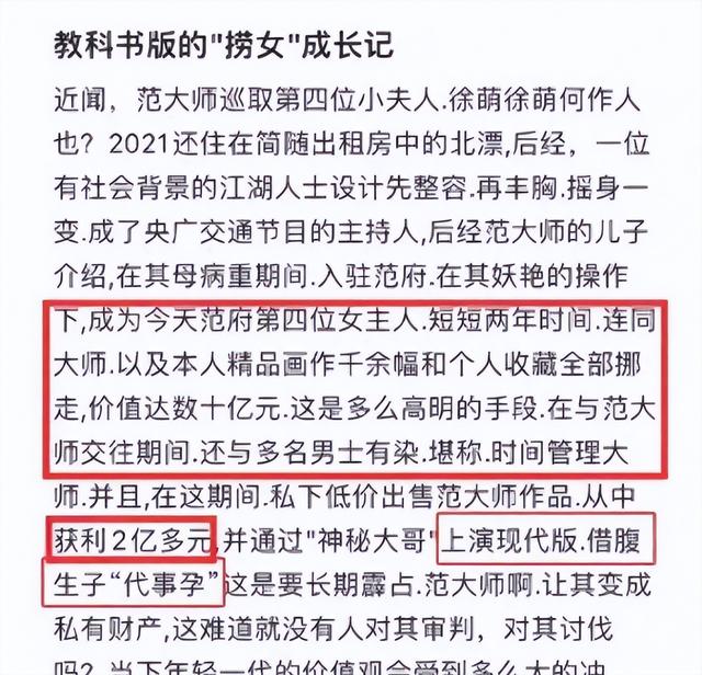 范曾失联 几多风流，几多折堕，且行且珍惜，德不配位将成悲哀。