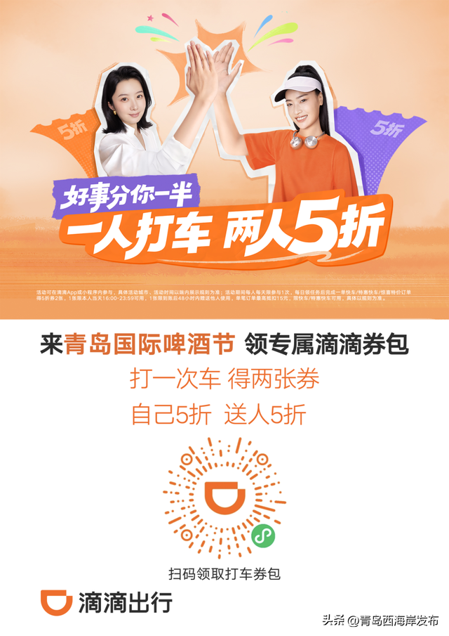 1000万元打车券！0.01元大巴！来🤩