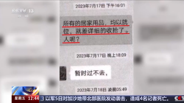 北京大爷“黄昏恋”转女方20万后去世，子女起诉退还，法院判了！