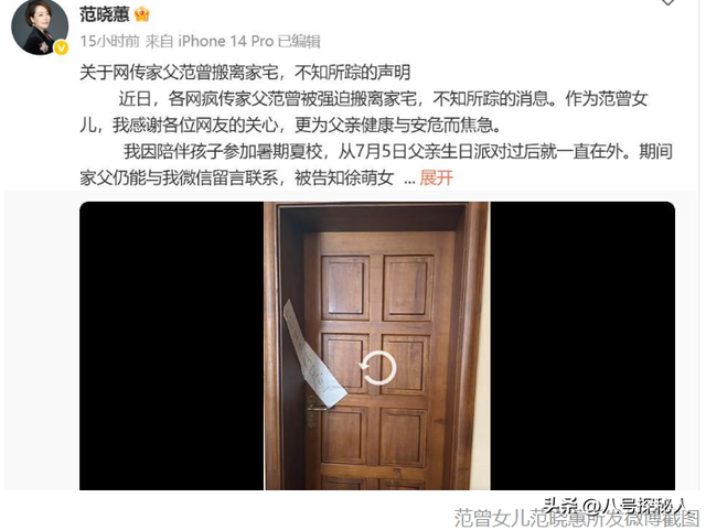 和朋友妻子偷情10年，北京庄园让给继子，难怪范曾亲女儿撕破脸