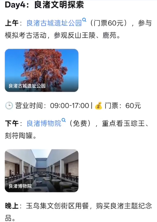 AI时代，地图到底能不能做好出行规划？