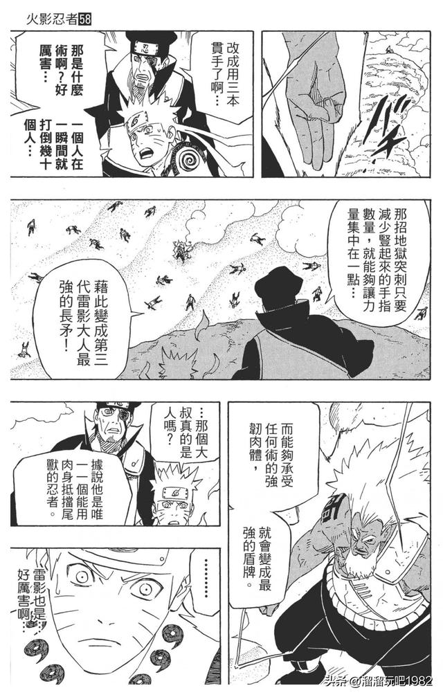 【火影忍者】漫画赏析—卷之554.螺旋手里剑的极限…！！
