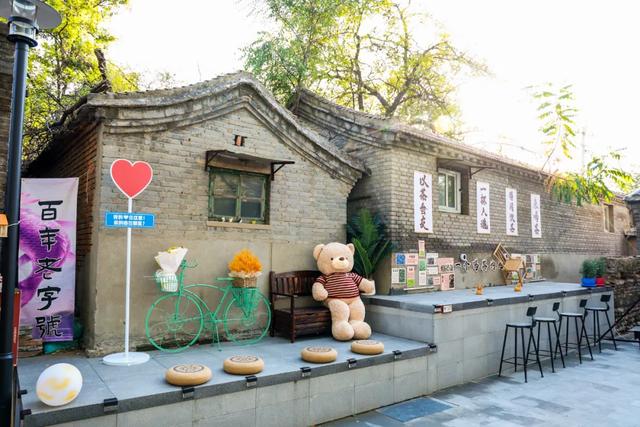 长辛店仁丹小院·茽钥食间｜冬日围炉煮茶赋