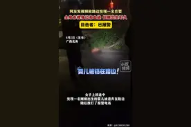 太可怜了！广西一路边发现弃婴，全身赤裸有血迹，惨状令人心痛图片