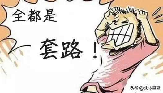 告别套路，工信部敲响运营商警钟！