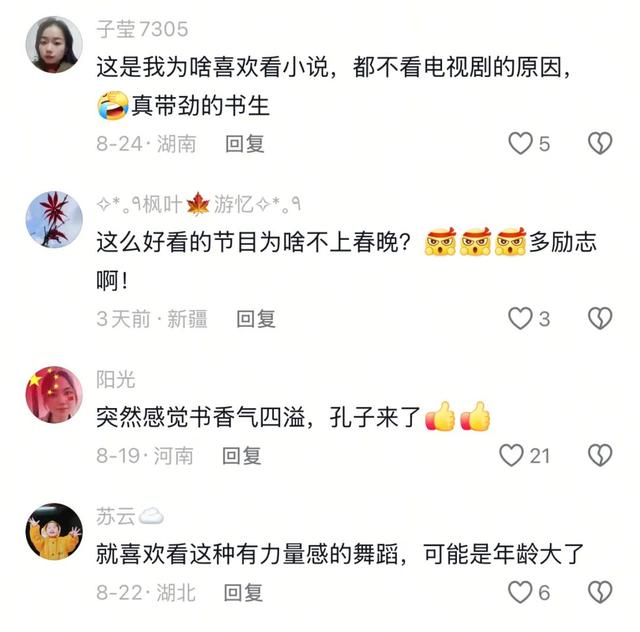 太顶了！「月映武夷」这个暑期一直在出圈！传统文化也能这么潮！