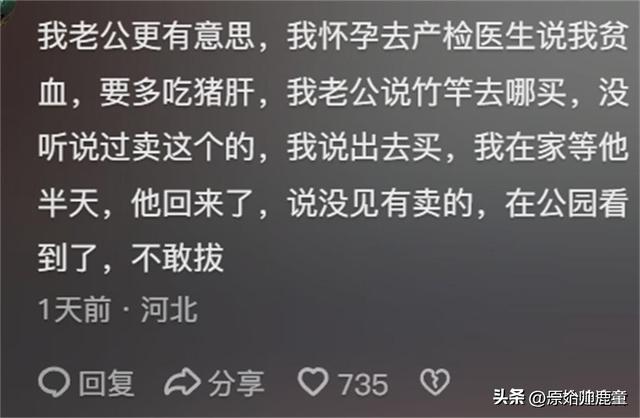怀孕期间,老公做的最离谱的行为是啥?