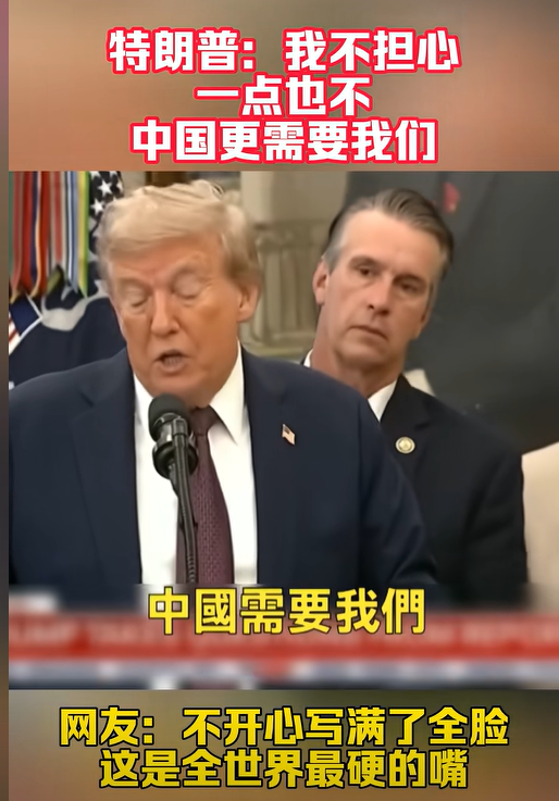 阅兵结束，特朗普连喊5个“不”，并向中国提了个要求，打脸日本