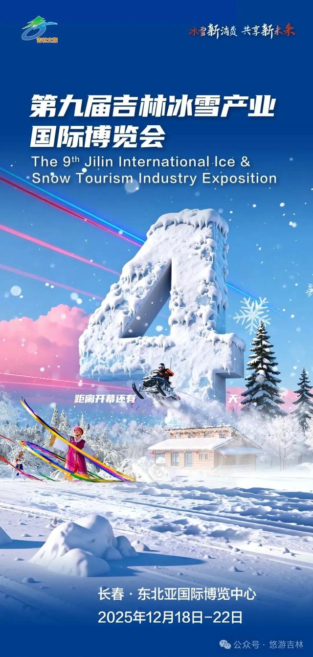 雪博会王炸展区！一馆逛遍百余项非遗！