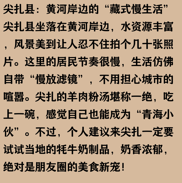 底裤试扒：青海同仁、尖扎、泽库、河南、刚察5县37镇