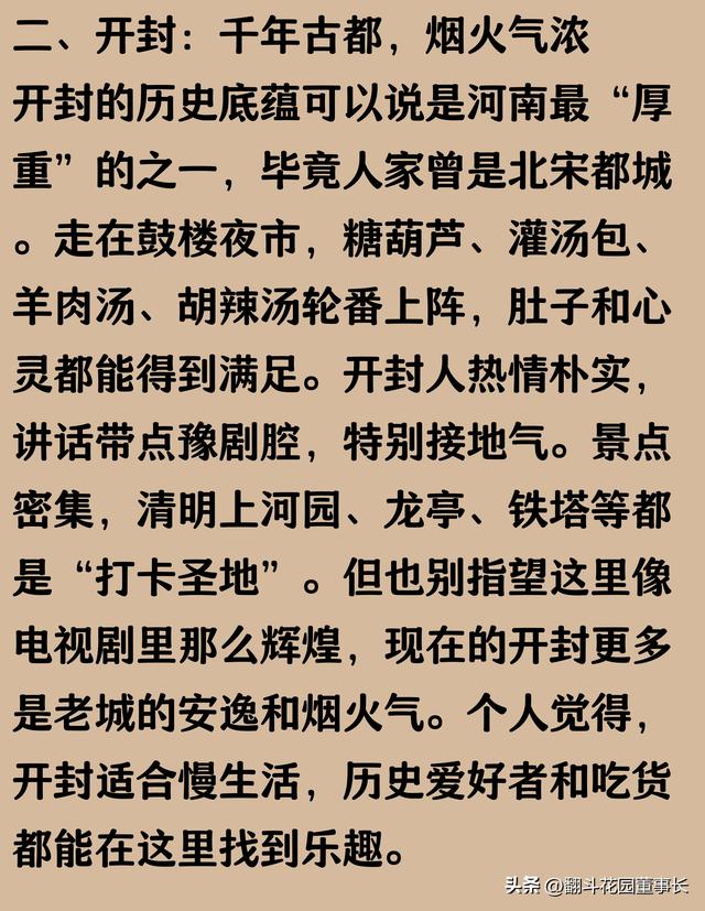 底裤试扒：河南郑州、开封、洛阳、平顶山、安阳5县89镇